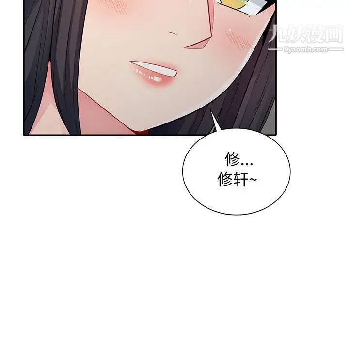 我的继母是寡妇，第16话，第 6 页