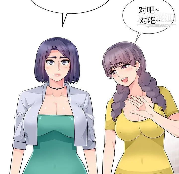 我的继母是寡妇，第16话，第 159 页