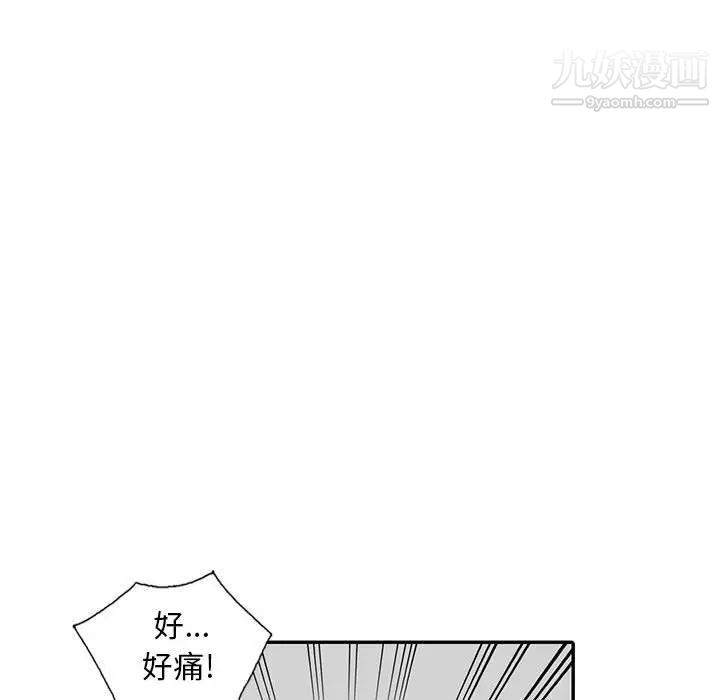 我的继母是寡妇，第16话，第 40 页