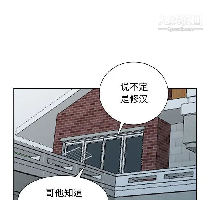 我的继母是寡妇，第16话，第 122 页