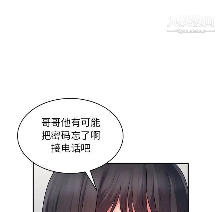 我的继母是寡妇，第16话，第 126 页