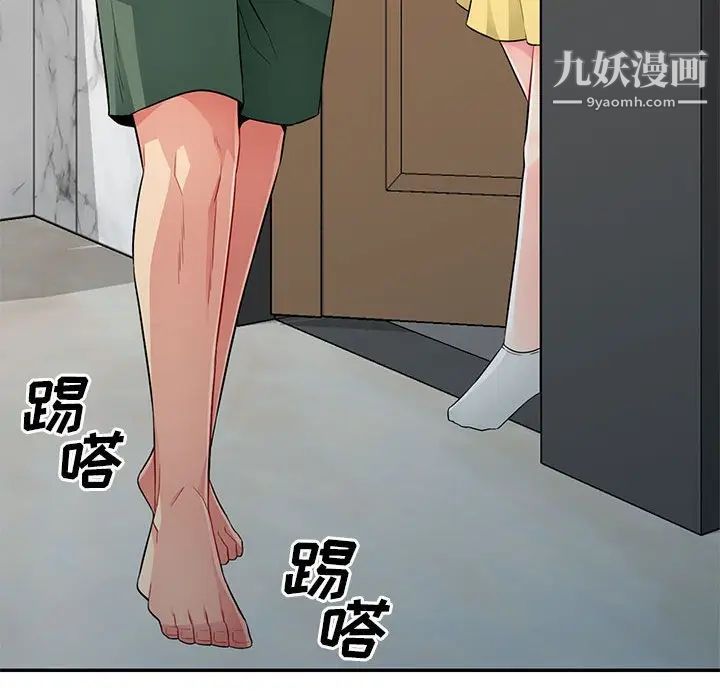 我的继母是寡妇，第16话，第 144 页