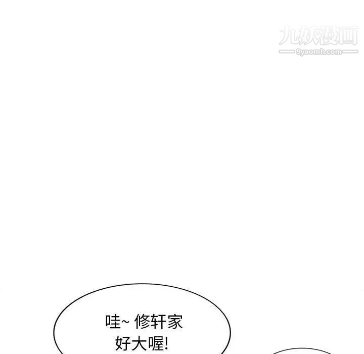 我的继母是寡妇，第16话，第 158 页