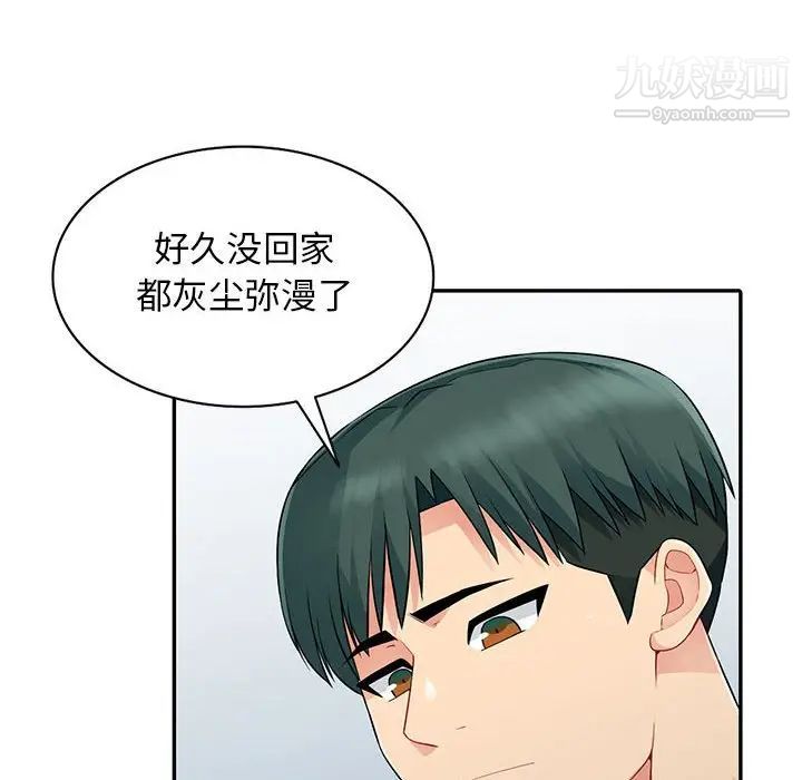 我的继母是寡妇，第16话，第 22 页