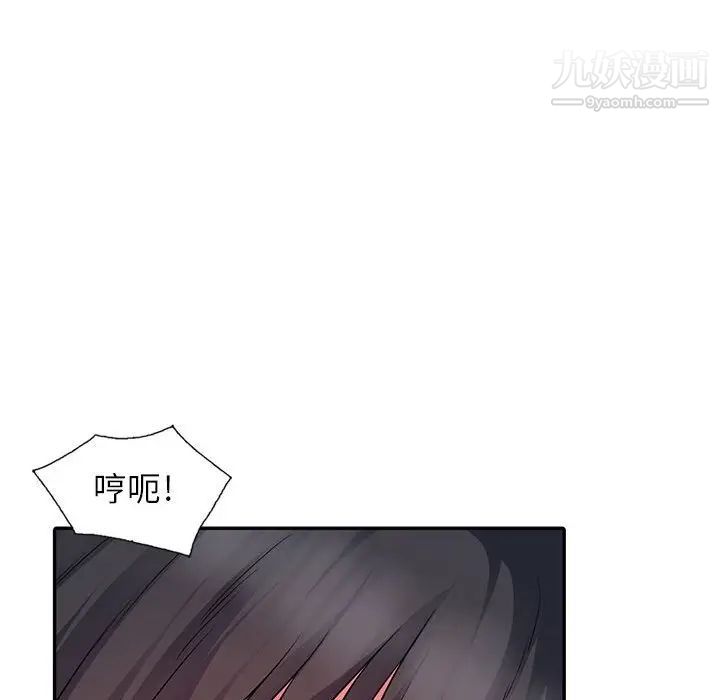 我的继母是寡妇，第16话，第 52 页