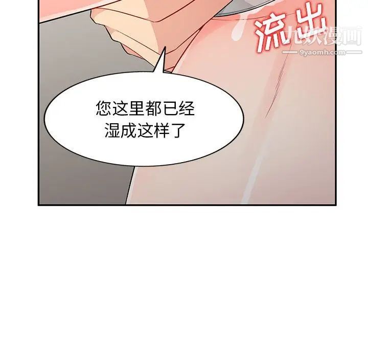 我的继母是寡妇，第16话，第 60 页