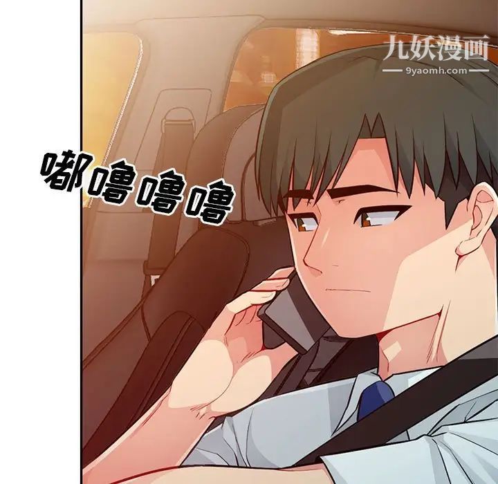 我的继母是寡妇，第17话，第 34 页
