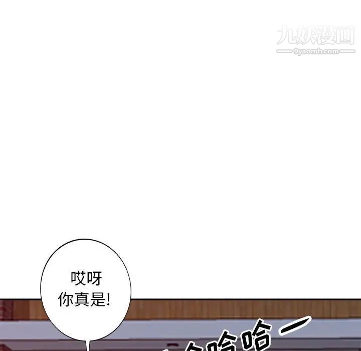 我的继母是寡妇，第17话，第 123 页