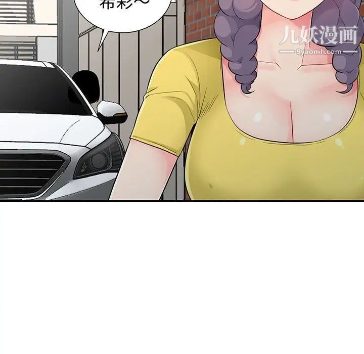 我的继母是寡妇，第17话，第 5 页