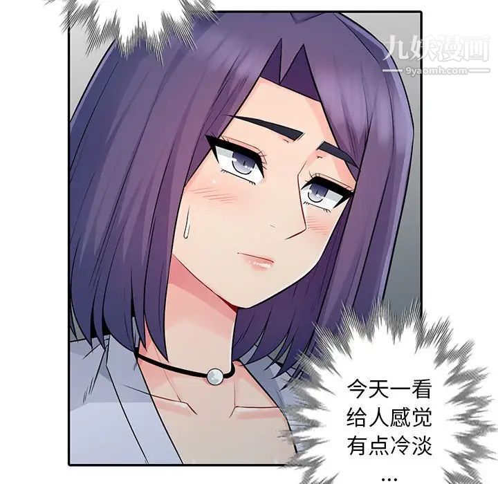我的继母是寡妇，第17话，第 25 页