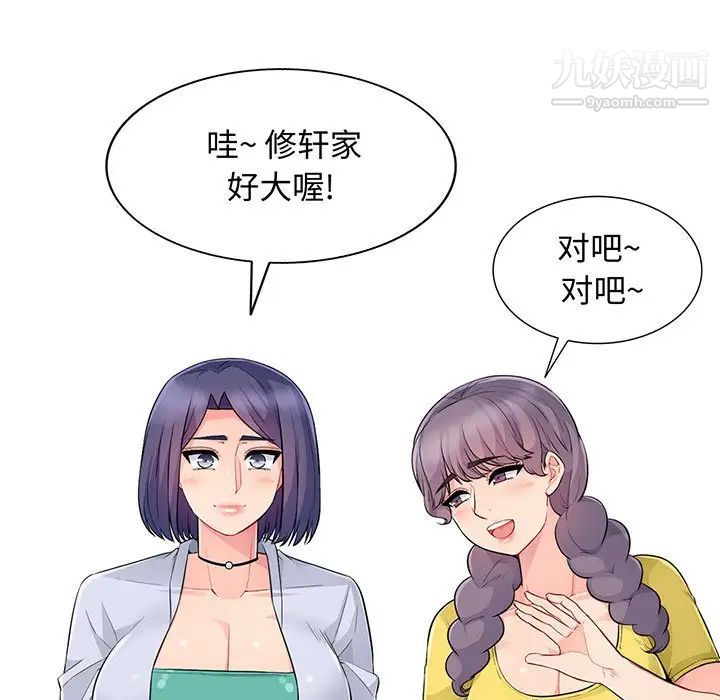 我的继母是寡妇，第17话，第 11 页