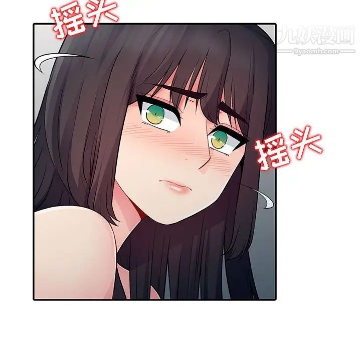 我的继母是寡妇，第17话，第 122 页