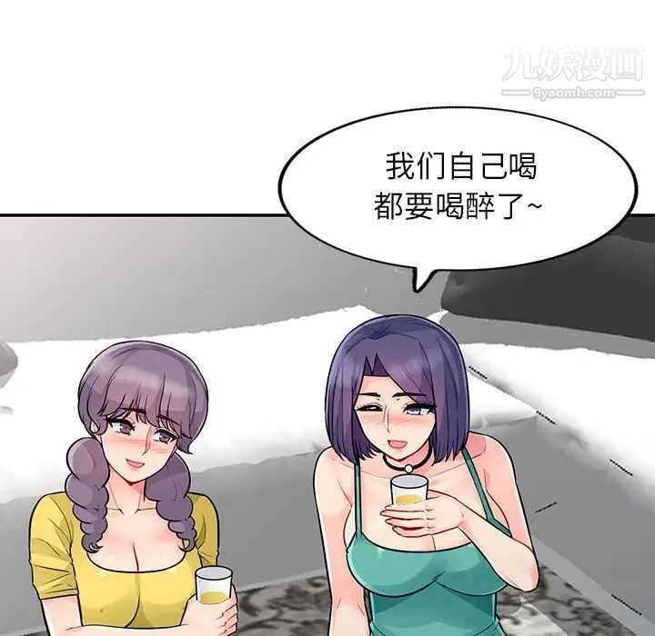 我的继母是寡妇，第17话，第 126 页
