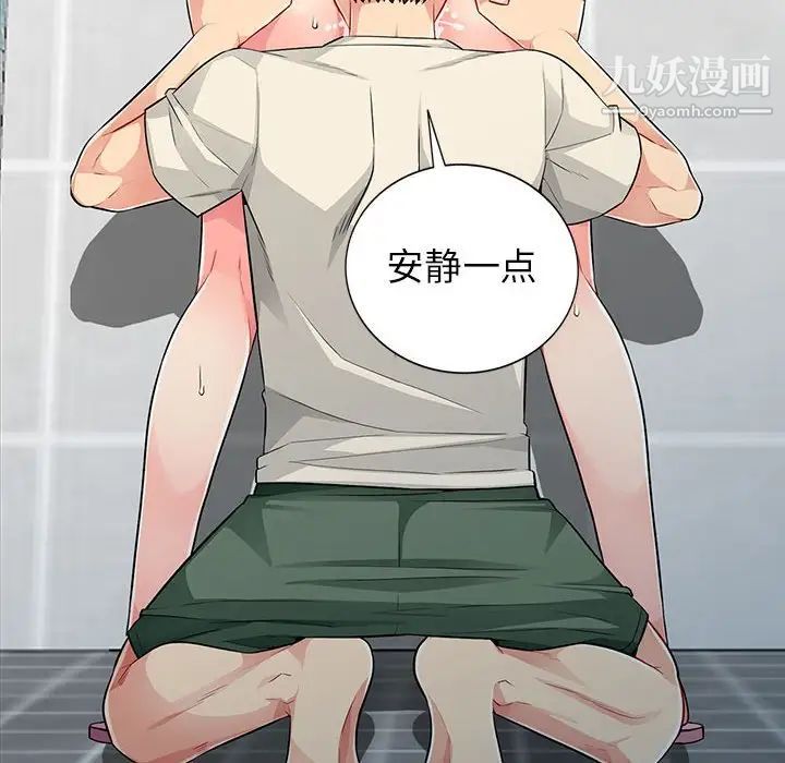 我的继母是寡妇，第17话，第 97 页