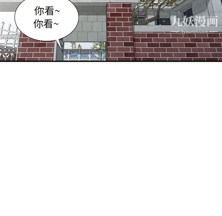 我的继母是寡妇，第17话，第 28 页