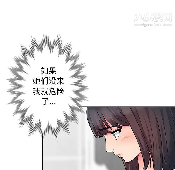 我的继母是寡妇，第17话，第 64 页