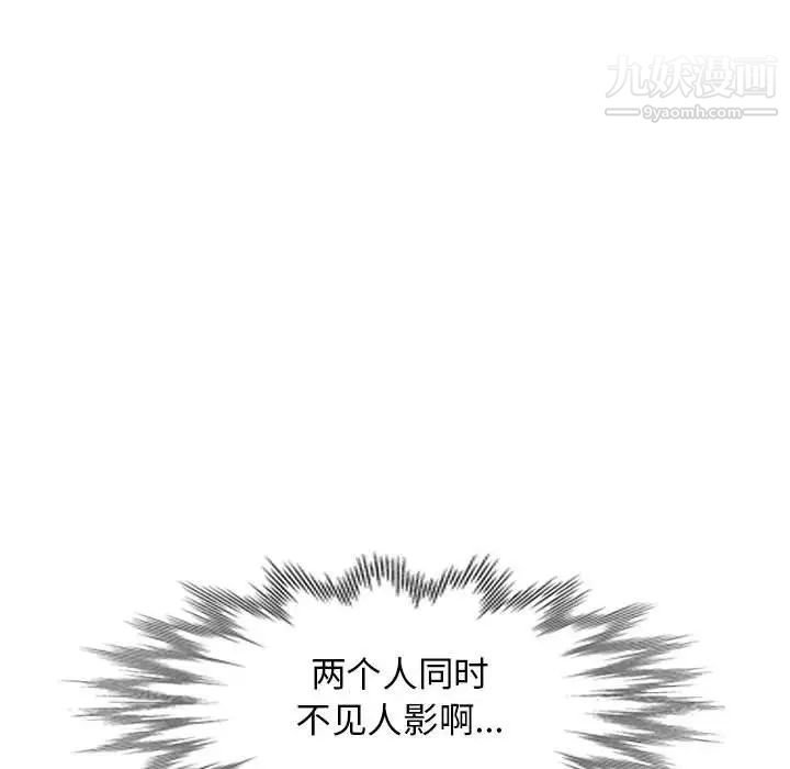 我的继母是寡妇，第17话，第 157 页