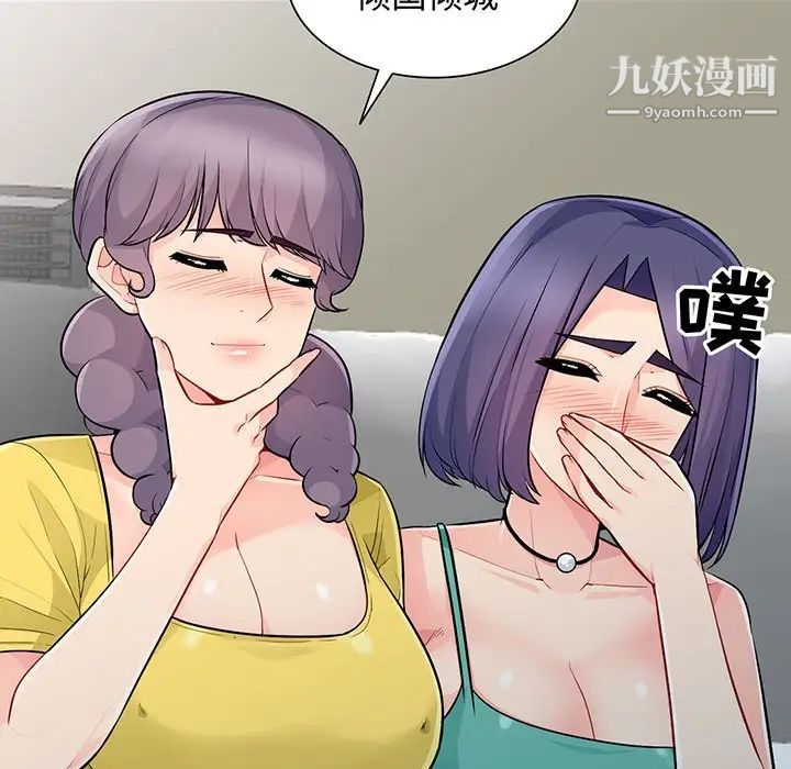 我的继母是寡妇，第18话，第 5 页