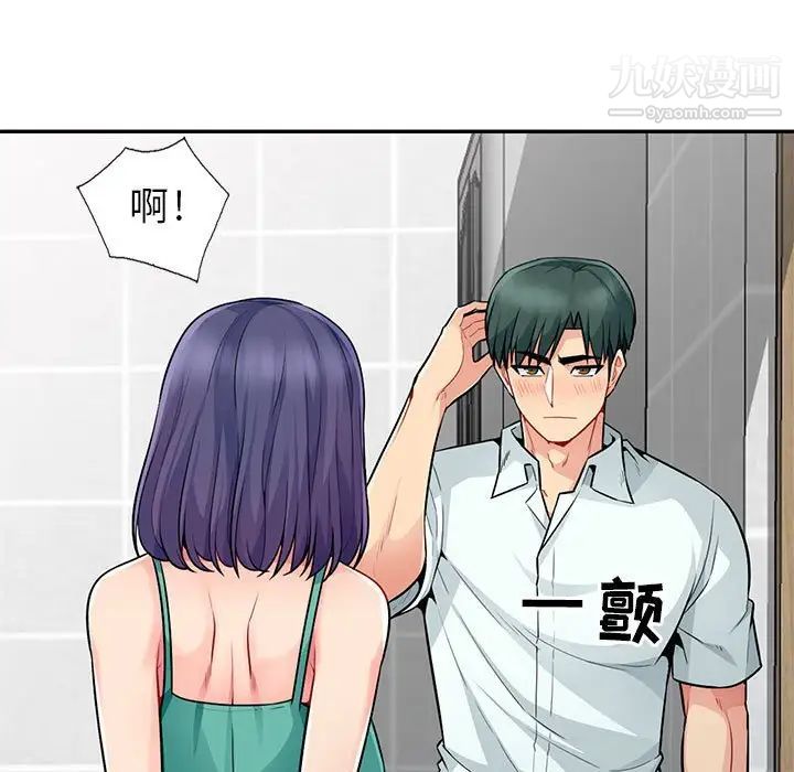 我的继母是寡妇，第18话，第 125 页