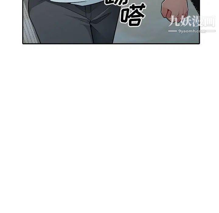 我的继母是寡妇，第18话，第 106 页