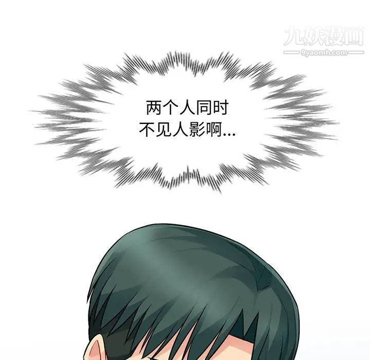我的继母是寡妇，第18话，第 11 页