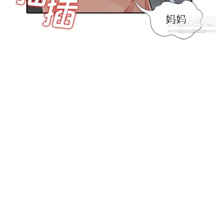 我的继母是寡妇，第18话，第 103 页
