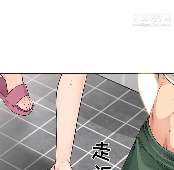 我的继母是寡妇，第18话，第 40 页
