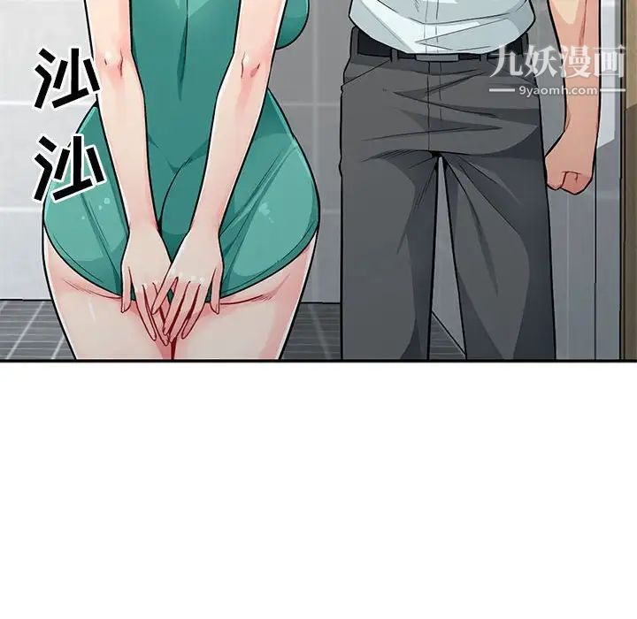 我的继母是寡妇，第18话，第 126 页