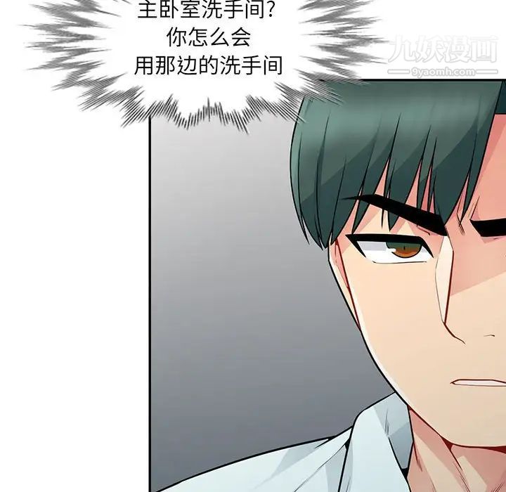 我的继母是寡妇，第18话，第 158 页