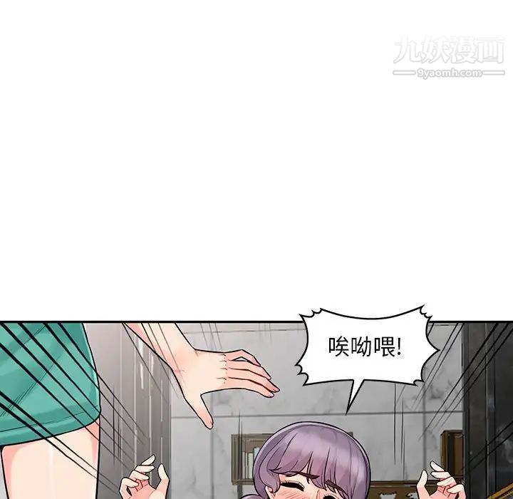 我的继母是寡妇，第18话，第 141 页