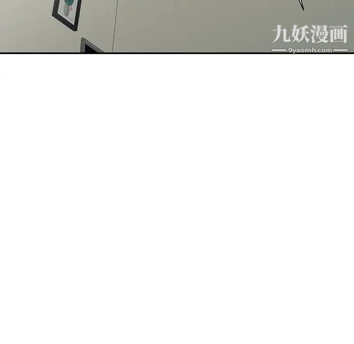 我的继母是寡妇，第18话，第 8 页