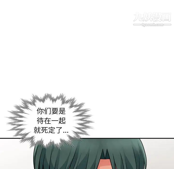 我的继母是寡妇，第18话，第 77 页