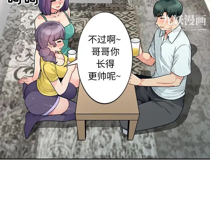 我的继母是寡妇，第18话，第 60 页