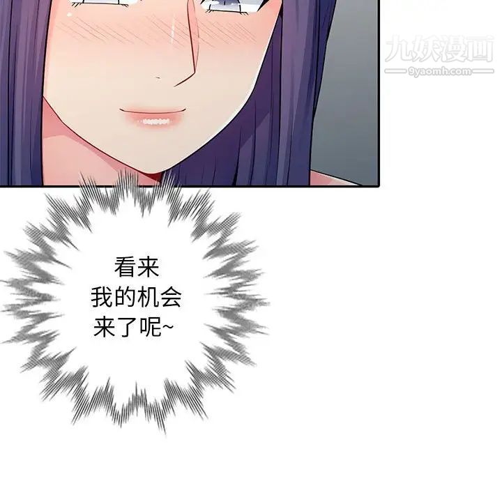 我的继母是寡妇，第18话，第 64 页