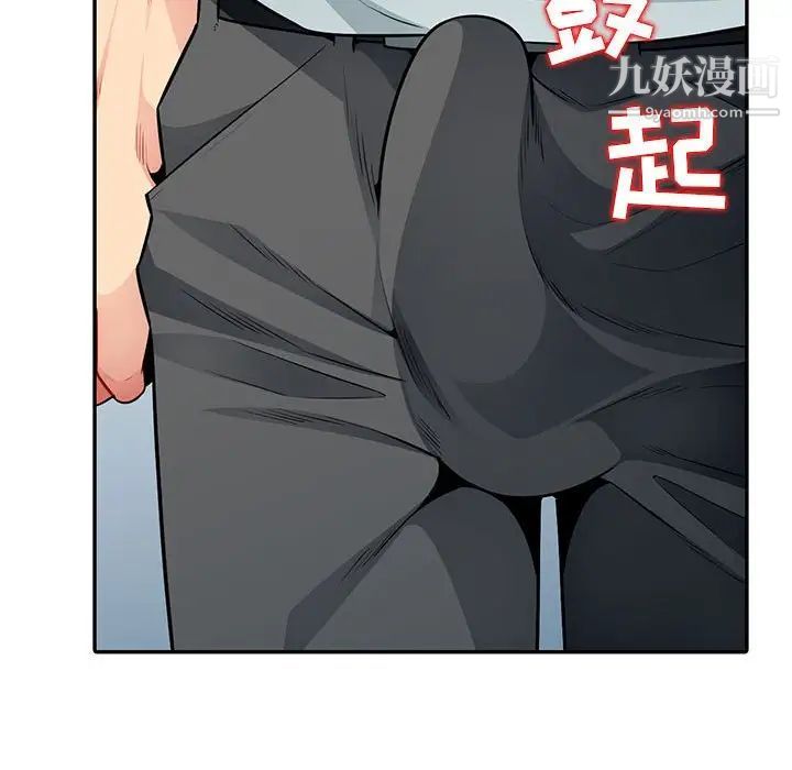 我的继母是寡妇，第18话，第 132 页