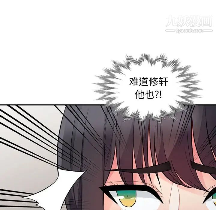 我的继母是寡妇，第19话，第 96 页