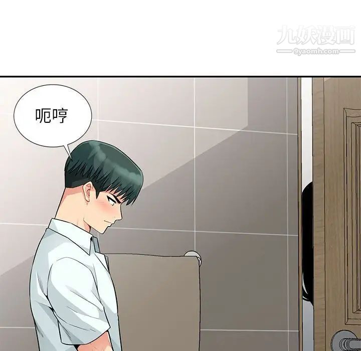 我的继母是寡妇，第19话，第 34 页