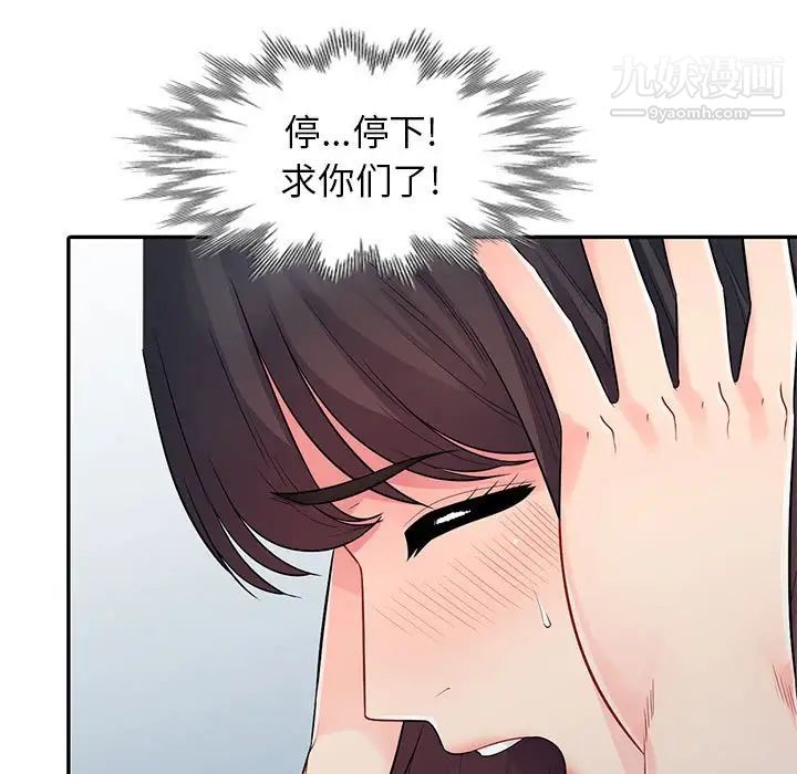 我的继母是寡妇，第19话，第 131 页