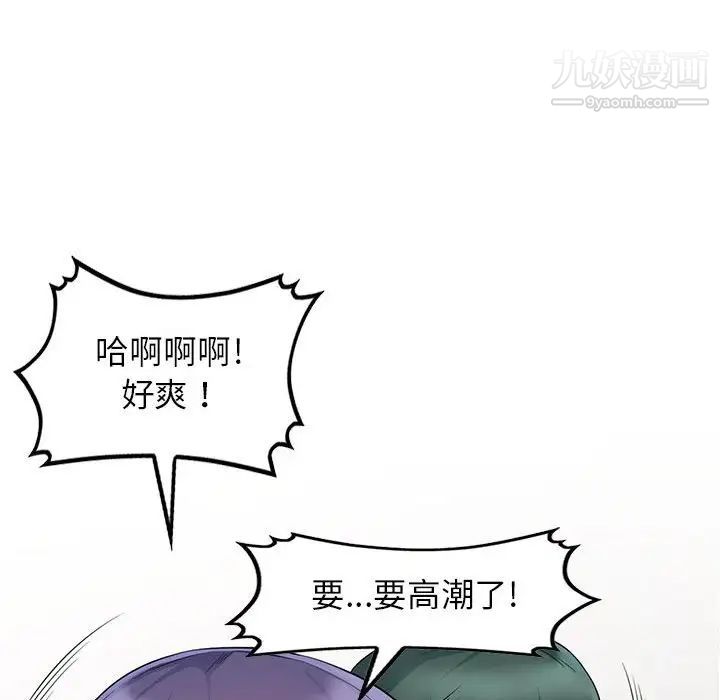 我的继母是寡妇，第19话，第 123 页
