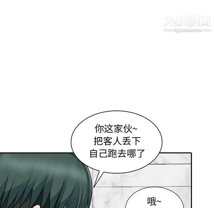 我的继母是寡妇，第19话，第 5 页