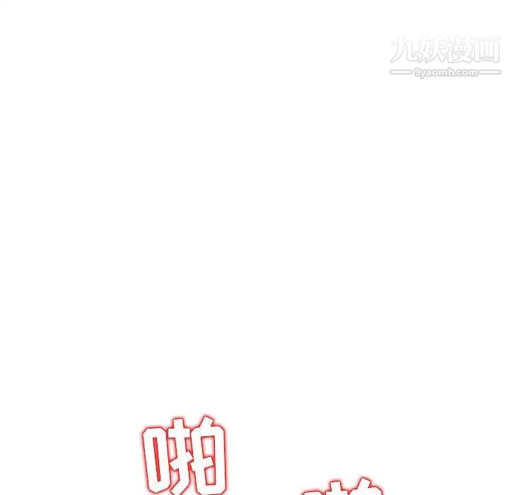 我的继母是寡妇，第19话，第 106 页