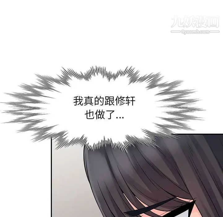 我的继母是寡妇，第19话，第 25 页