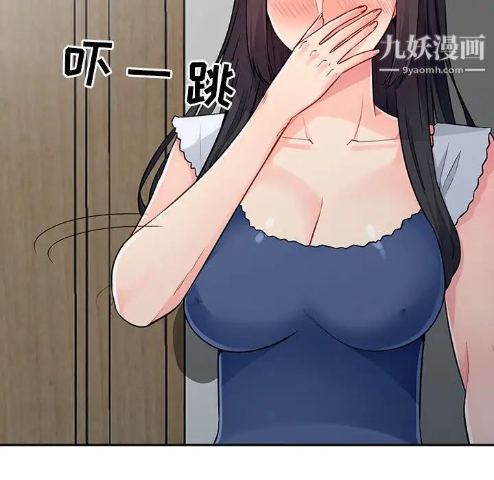 我的继母是寡妇，第19话，第 44 页