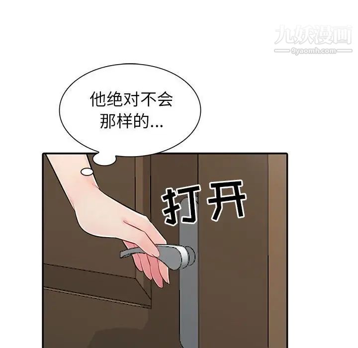 我的继母是寡妇，第19话，第 103 页