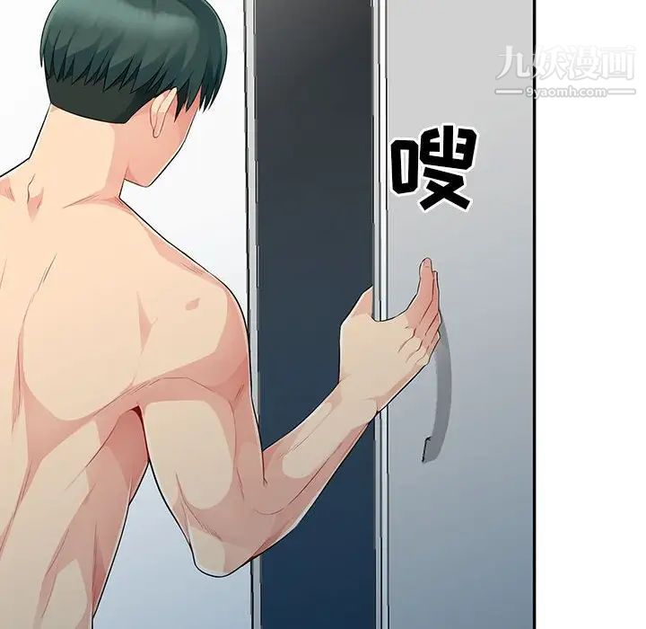 我的继母是寡妇，第19话，第 159 页