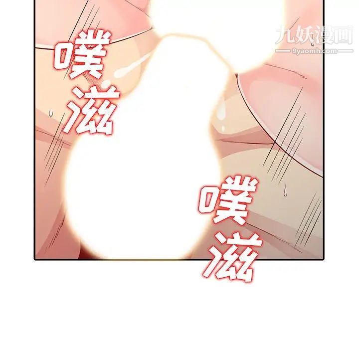 我的继母是寡妇，第19话，第 122 页