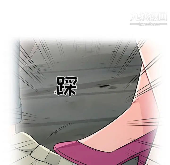 我的继母是寡妇，第19话，第 69 页
