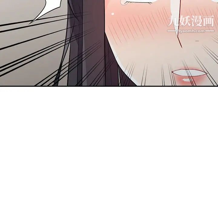 我的继母是寡妇，第19话，第 97 页
