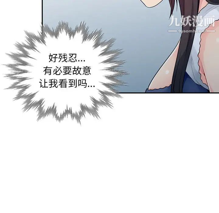 我的继母是寡妇，第19话，第 95 页