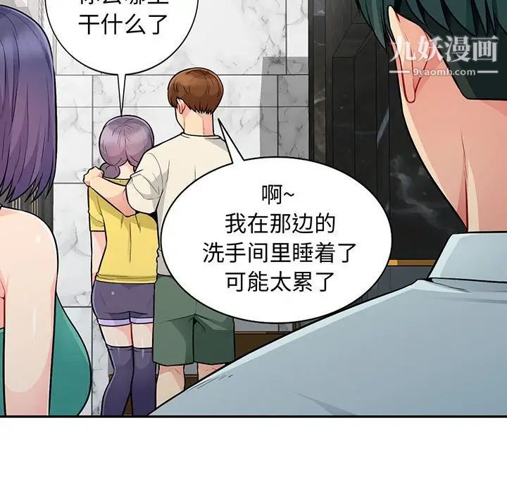 我的继母是寡妇，第19话，第 8 页
